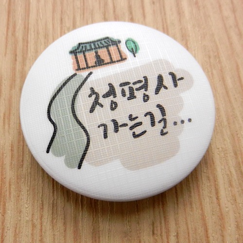 한국의 산사 손거울 - 청평사(강원도 춘천시)