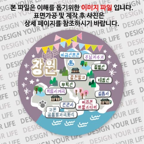 대한민국마그넷 원형지도-창원마그넷 축제