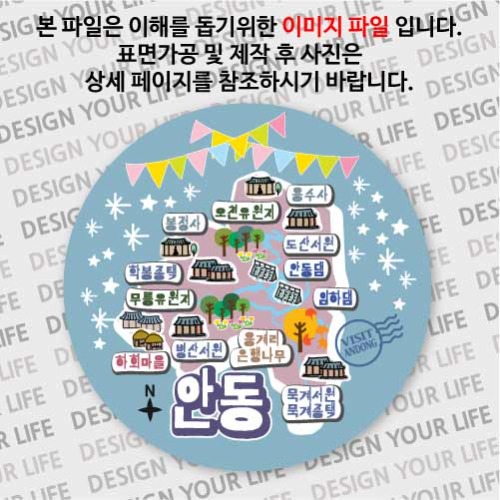 대한민국마그넷 원형지도-안동마그넷 축제