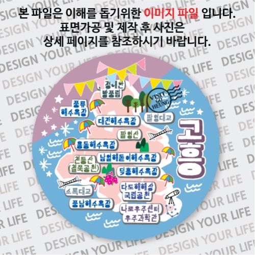 대한민국마그넷 원형지도-고흥마그넷 축제