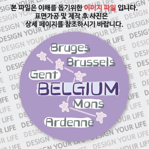 벨기에마그넷 / CITY TOUR - SIMPLE