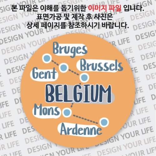 벨기에마그넷 / CITY TOUR - DOT