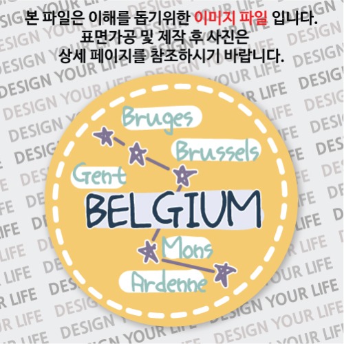 벨기에마그넷 / CITY TOUR - 도트라인