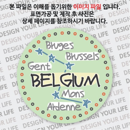 벨기에마그넷 / CITY TOUR - ENTIQUE