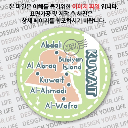 쿠웨이트마그넷 / 원형지도 - 도트라인