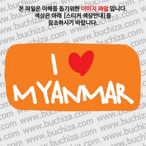 그랜드투어K 미얀마 옵션에서 바탕색상을 선택하세요화이트글씨, 레드하트는 공통입니다