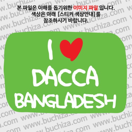 그랜드투어L 방글라데시 다카 옵션에서 바탕색상을 선택하세요화이트글씨, 레드하트는 공통입니다
