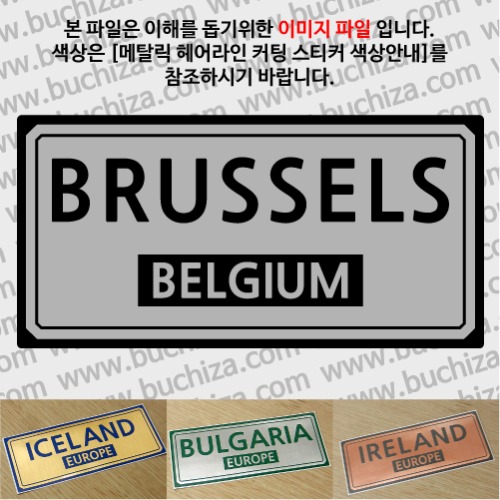 그랜드투어F 벨기에 브뤼셀 옵션에서 사이즈와 색상을 선택하세요(메탈릭헤어라인 커팅스티커 색상안내 참조)