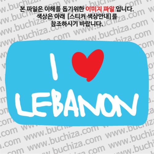 그랜드투어K 레바논 옵션에서 바탕색상을 선택하세요화이트글씨, 레드하트는 공통입니다