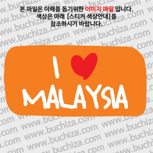 그랜드투어K 말레이시아 옵션에서 바탕색상을 선택하세요화이트글씨, 레드하트는 공통입니다