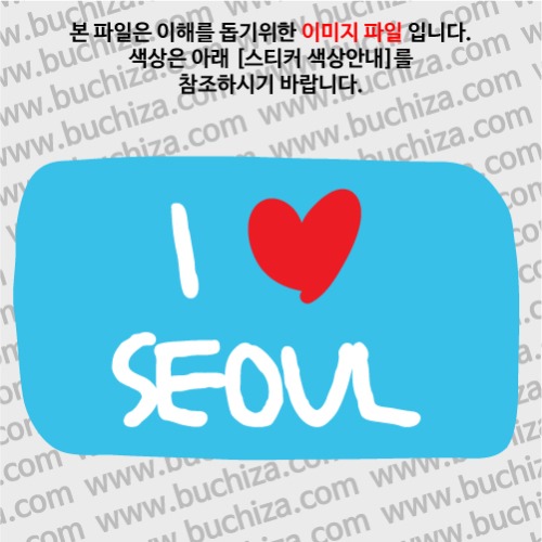 그랜드투어K 대한민국 서울 옵션에서 바탕색상을 선택하세요화이트글씨, 레드하트는 공통입니다