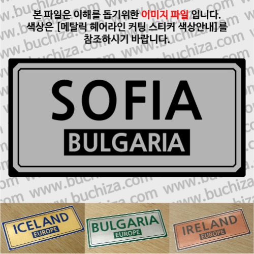 그랜드투어F 불가리아 소피아 옵션에서 사이즈와 색상을 선택하세요(메탈릭헤어라인 커팅스티커 색상안내 참조)