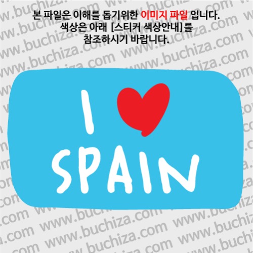 그랜드투어K 스페인 옵션에서 바탕색상을 선택하세요화이트글씨, 레드하트는 공통입니다