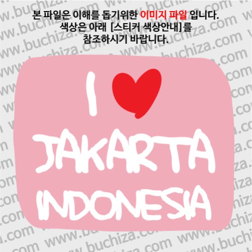 그랜드투어L 인도네시아 자카르타 옵션에서 바탕색상을 선택하세요화이트글씨, 레드하트는 공통입니다