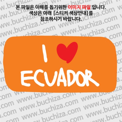 그랜드투어K 에콰도르 옵션에서 바탕색상을 선택하세요화이트글씨, 레드하트는 공통입니다