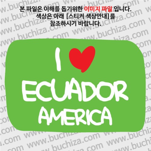 그랜드투어L 에콰도르 옵션에서 바탕색상을 선택하세요화이트글씨, 레드하트는 공통입니다