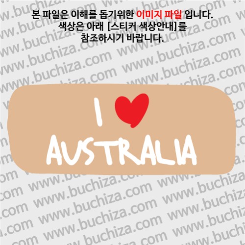 그랜드투어K 오스트레일리아 호주 옵션에서 바탕색상을 선택하세요화이트글씨, 레드하트는 공통입니다