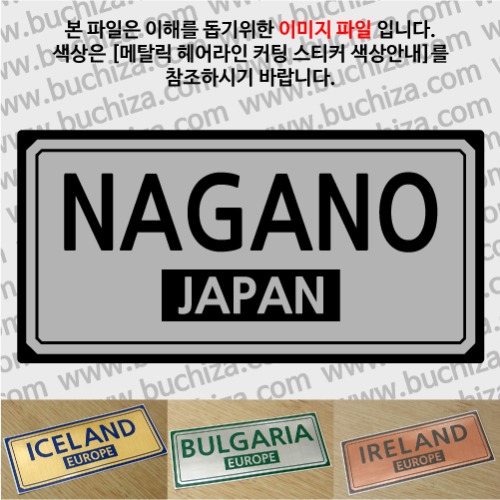 그랜드투어F 일본 나가노 옵션에서 사이즈와 색상을 선택하세요(메탈릭헤어라인 커팅스티커 색상안내 참조)