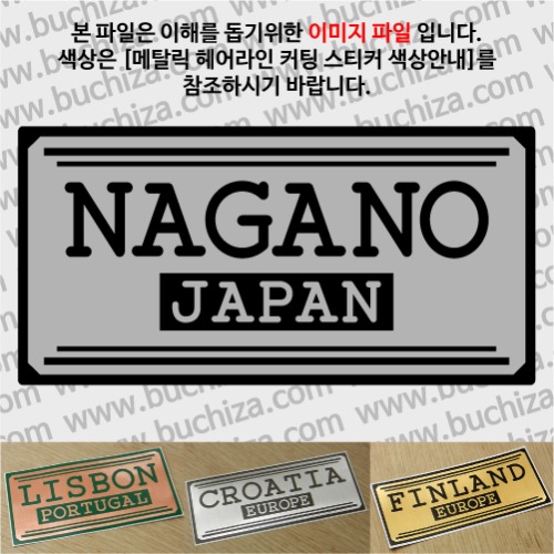 그랜드투어H 일본 나가노 옵션에서 사이즈와 색상을 선택하세요(메탈릭헤어라인 커팅스티커 색상안내 참조)
