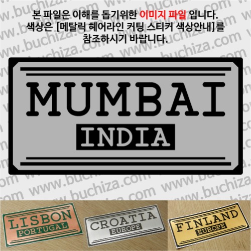 그랜드투어H 인도 뭄바이 옵션에서 사이즈와 색상을 선택하세요(메탈릭헤어라인 커팅스티커 색상안내 참조)