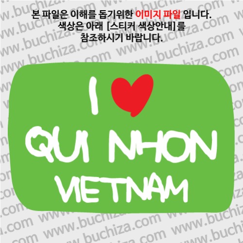 그랜드투어L 베트남 퀴논 옵션에서 바탕색상을 선택하세요화이트글씨, 레드하트는 공통입니다
