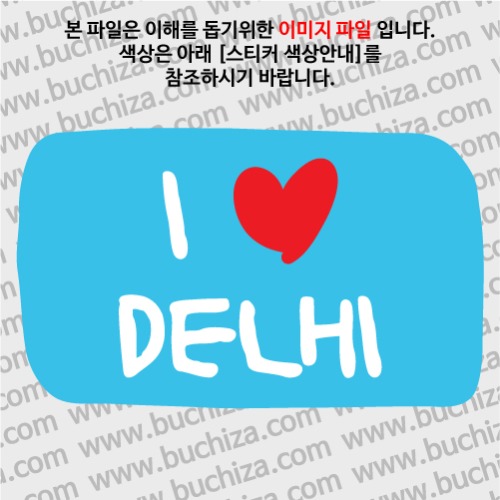 그랜드투어K 인도 델리 옵션에서 바탕색상을 선택하세요화이트글씨, 레드하트는 공통입니다