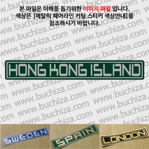 그랜드투어C 홍콩 홍콩섬 옵션에서 사이즈와 색상을 선택하세요(메탈릭헤어라인 커팅스티커 색상안내 참조)