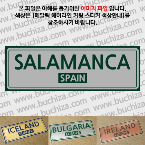 그랜드투어F 스페인 살라망카 옵션에서 사이즈와 색상을 선택하세요(메탈릭헤어라인 커팅스티커 색상안내 참조)