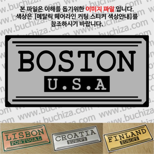그랜드투어H 미국 보스턴 옵션에서 사이즈와 색상을 선택하세요(메탈릭헤어라인 커팅스티커 색상안내 참조)