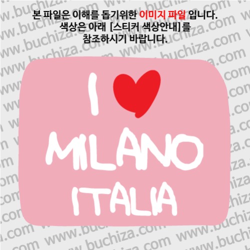 그랜드투어L 이탈리아 밀라노 옵션에서 바탕색상을 선택하세요화이트글씨, 레드하트는 공통입니다