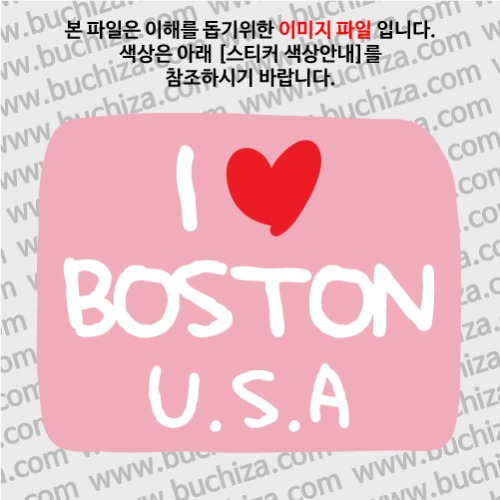 그랜드투어L 미국 보스턴 옵션에서 바탕색상을 선택하세요화이트글씨, 레드하트는 공통입니다