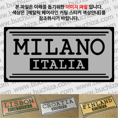 그랜드투어H 이탈리아 밀라노 옵션에서 사이즈와 색상을 선택하세요(메탈릭헤어라인 커팅스티커 색상안내 참조)