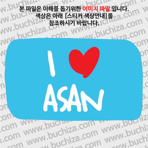 그랜드투어K 대한민국 한국 아산 옵션에서 바탕색상을 선택하세요화이트글씨, 레드하트는 공통입니다