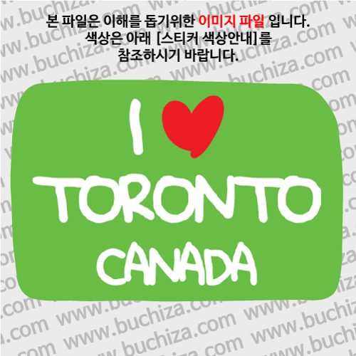그랜드투어L 캐나다 토론토 옵션에서 바탕색상을 선택하세요화이트글씨, 레드하트는 공통입니다