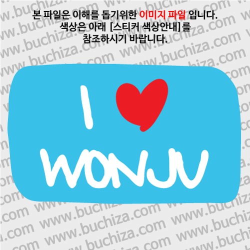 그랜드투어K 대한민국 한국 원주 옵션에서 바탕색상을 선택하세요화이트글씨, 레드하트는 공통입니다