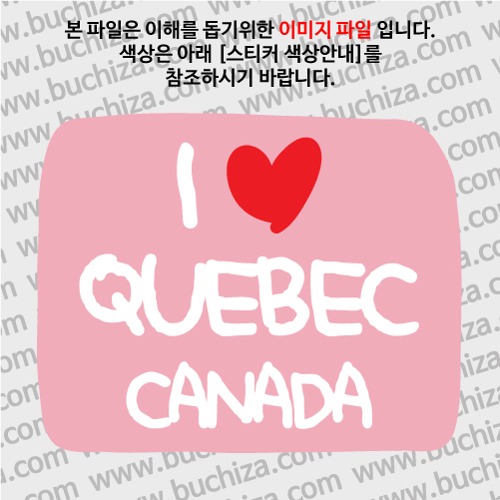 그랜드투어L 캐나다 퀘벡 옵션에서 바탕색상을 선택하세요화이트글씨, 레드하트는 공통입니다