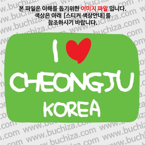 그랜드투어L 대한민국 한국 청주 옵션에서 바탕색상을 선택하세요화이트글씨, 레드하트는 공통입니다