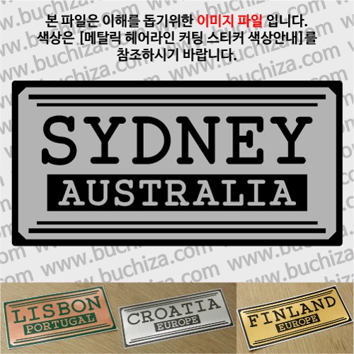그랜드투어H 오스트레일리아 호주 시드니 옵션에서 사이즈와 색상을 선택하세요(메탈릭헤어라인 커팅스티커 색상안내 참조)