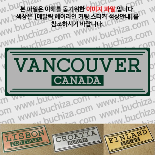 그랜드투어H 캐나다 밴쿠버 옵션에서 사이즈와 색상을 선택하세요(메탈릭헤어라인 커팅스티커 색상안내 참조)