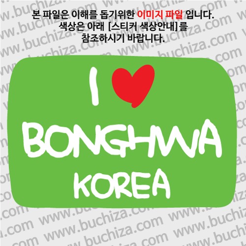 그랜드투어L 대한민국 한국 봉화 옵션에서 바탕색상을 선택하세요화이트글씨, 레드하트는 공통입니다