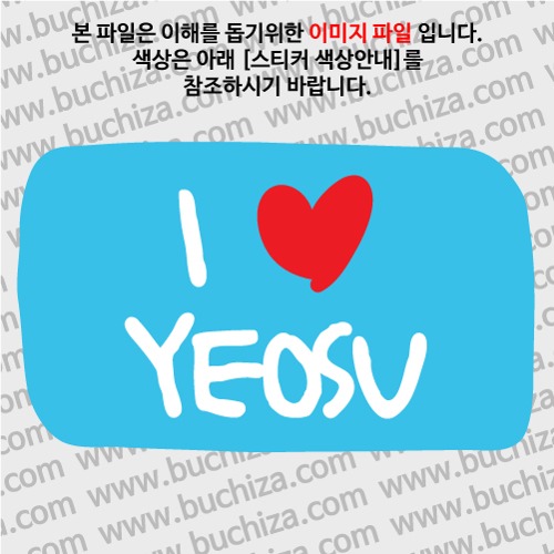 그랜드투어K 대한민국 한국 여수 옵션에서 바탕색상을 선택하세요화이트글씨, 레드하트는 공통입니다