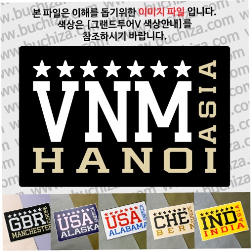 그랜드투어V 베트남 하노이 옵션에서 사이즈와 색상을 선택하세요(그랜드투어V 색상안내 참조)