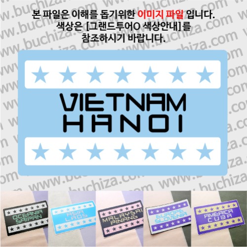그랜드투어O 베트남 하노이 옵션에서 사이즈와 색상을 선택하세요(그랜드투어O 색상안내 참조)