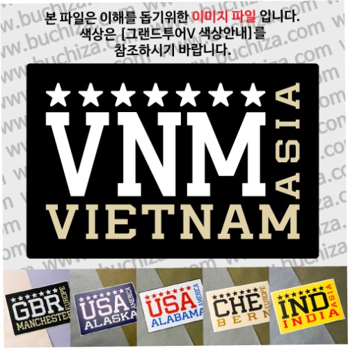 그랜드투어V 베트남 옵션에서 사이즈와 색상을 선택하세요(그랜드투어V 색상안내 참조)
