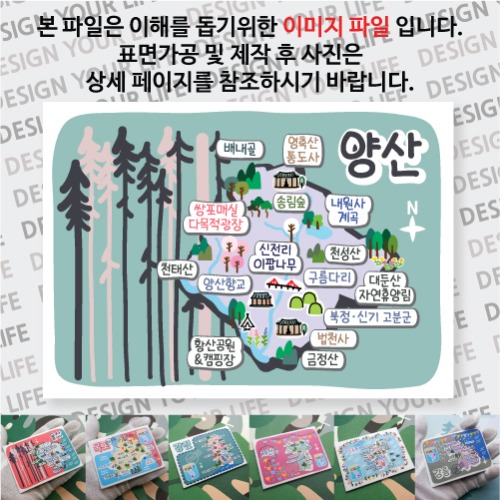 양산 마그넷 기념품 Thin Forest 자석 마그네틱 굿즈 제작