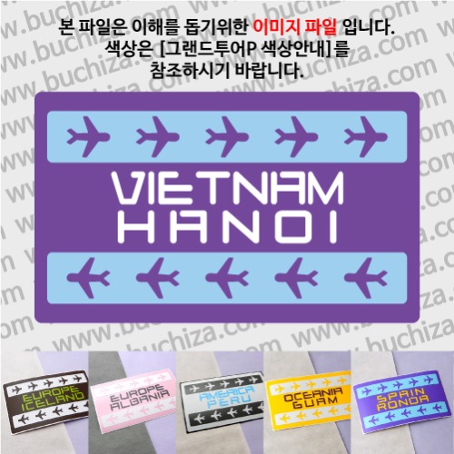 그랜드투어P 베트남 하노이 옵션에서 사이즈와 색상을 선택하세요(그랜드투어P 색상안내 참조)