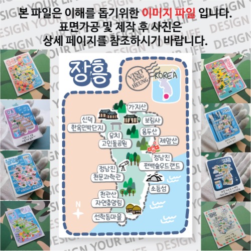 장흥 마그넷 기념품 Thin 도트라인 자석 마그네틱 굿즈 제작