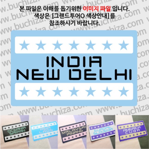 그랜드투어O 인도 뉴델리 옵션에서 사이즈와 색상을 선택하세요(그랜드투어O 색상안내 참조)