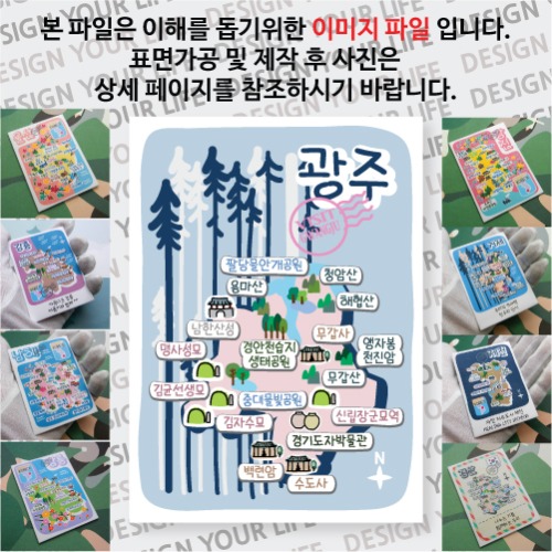 경기도광주 마그넷 기념품 Thin Forest 자석 마그네틱 굿즈 제작