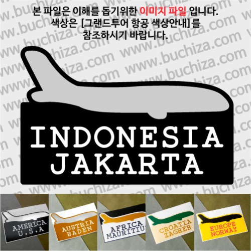 그랜드투어 항공 인도네시아 자카르타 옵션에서 사이즈와 색상을 선택하세요(그랜드투어 항공 색상안내 참조)